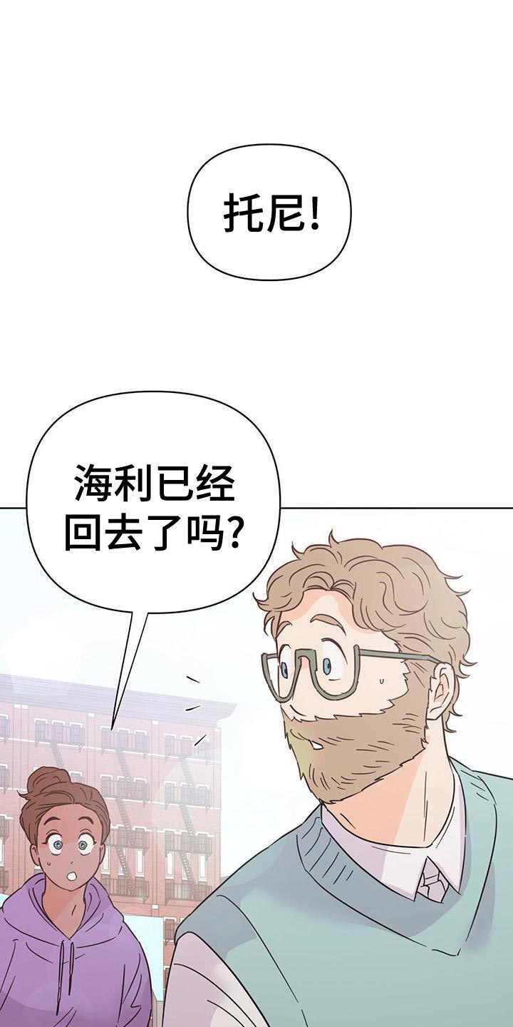《重塑人生》第113章【第三季】想赶紧回家 第28页