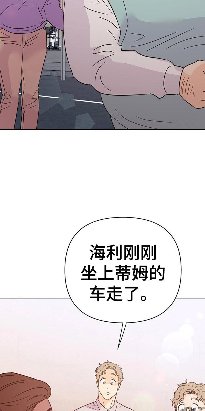 《重塑人生》第113章【第三季】想赶紧回家 第29页