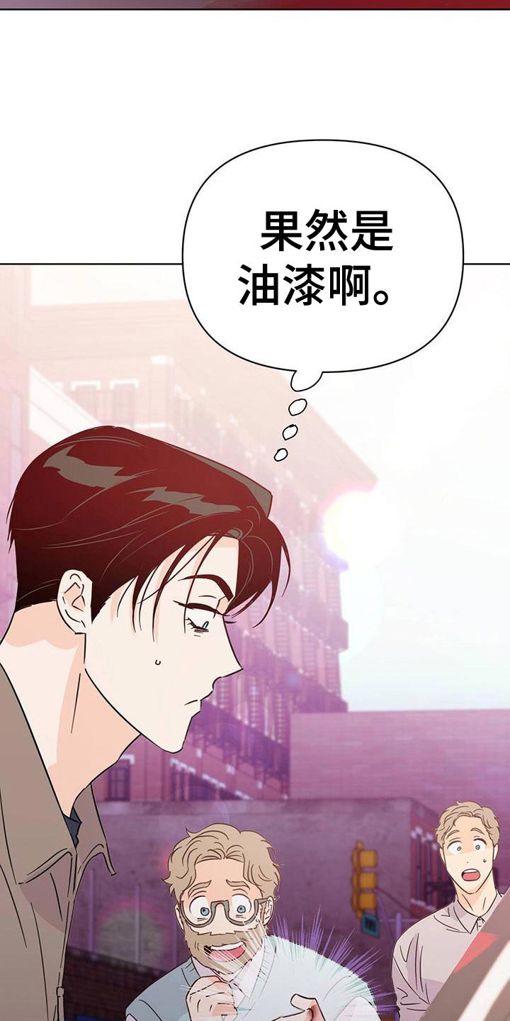 《重塑人生》第113章【第三季】想赶紧回家 第2页