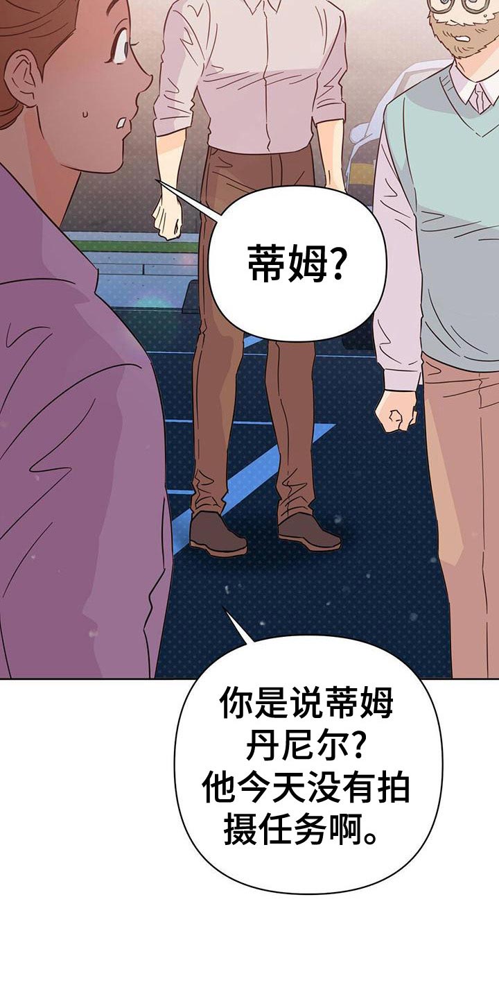 《重塑人生》第113章【第三季】想赶紧回家 第30页