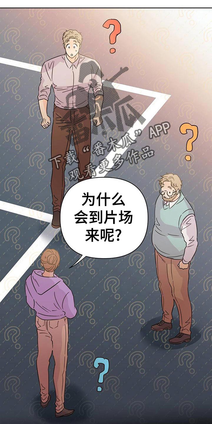 《重塑人生》第113章【第三季】想赶紧回家 第31页