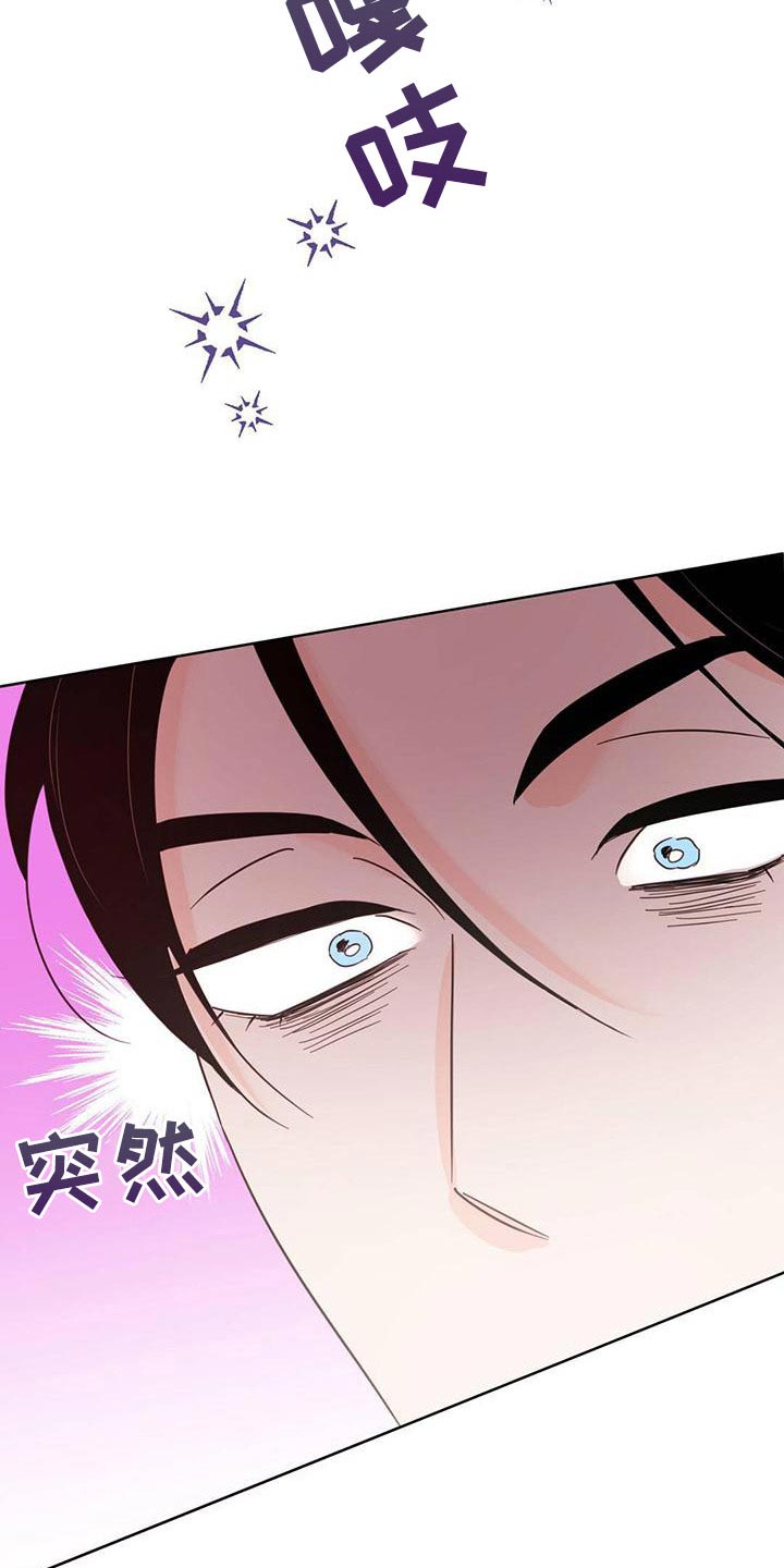 《重塑人生》第113章【第三季】想赶紧回家 第33页