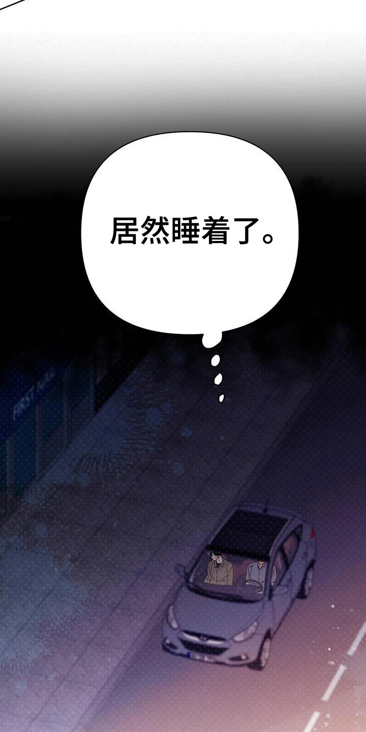 《重塑人生》第113章【第三季】想赶紧回家 第34页