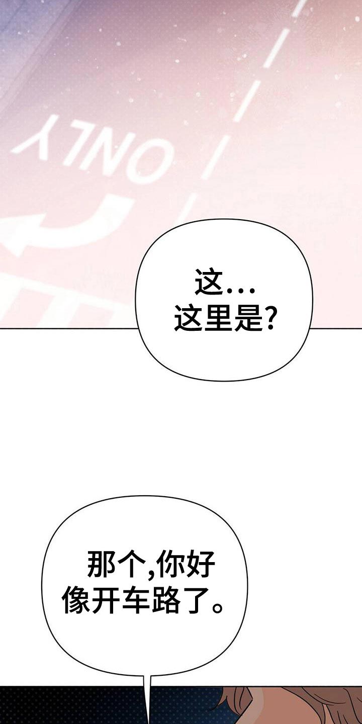 《重塑人生》第113章【第三季】想赶紧回家 第35页