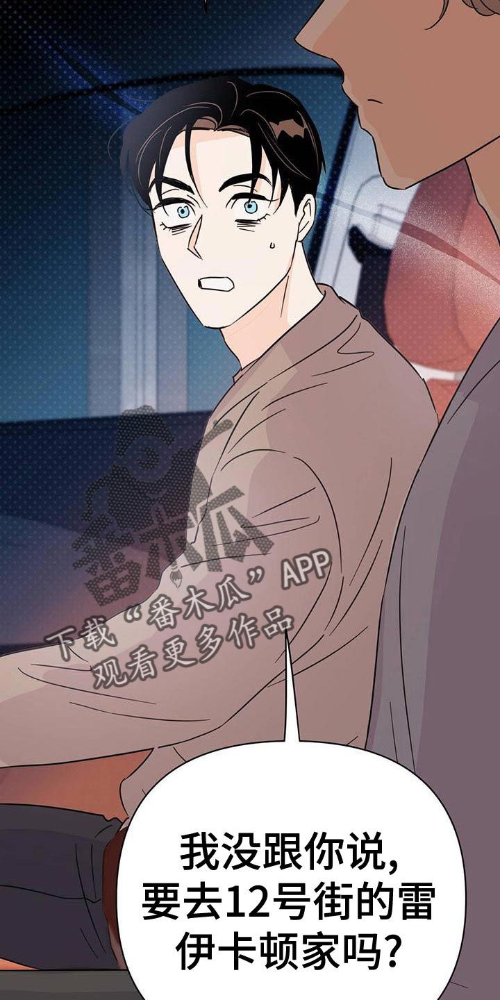 《重塑人生》第113章【第三季】想赶紧回家 第36页