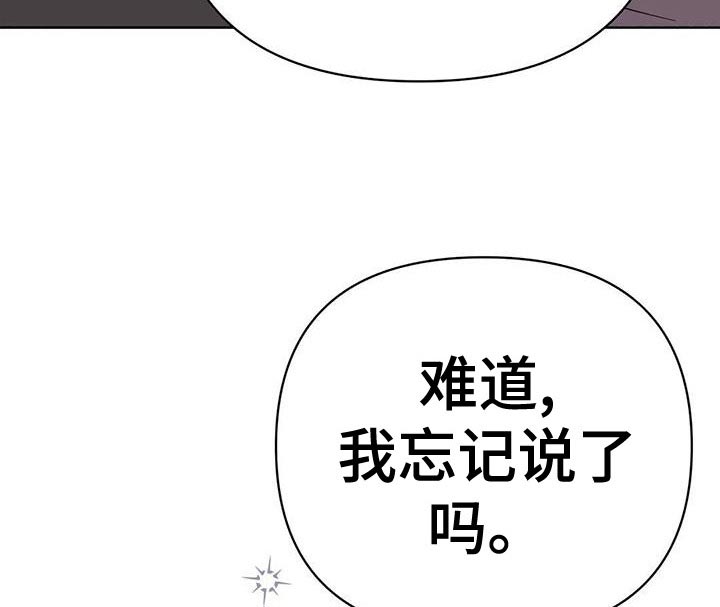 《重塑人生》第113章【第三季】想赶紧回家 第37页