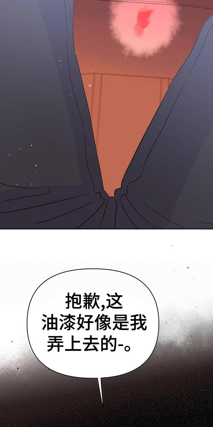 《重塑人生》第113章【第三季】想赶紧回家 第39页