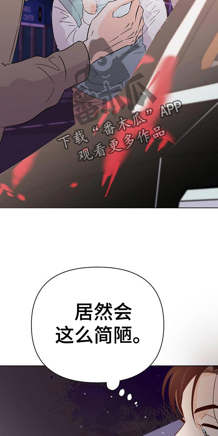 《重塑人生》第113章【第三季】想赶紧回家 第3页