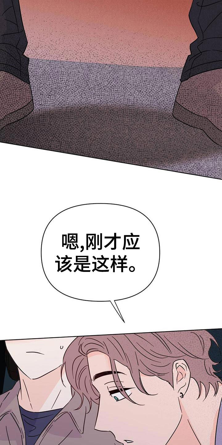 《重塑人生》第113章【第三季】想赶紧回家 第41页