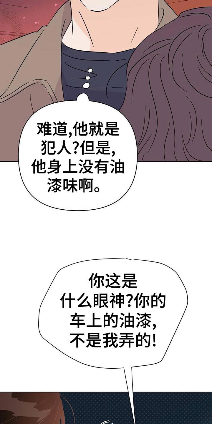 《重塑人生》第113章【第三季】想赶紧回家 第44页