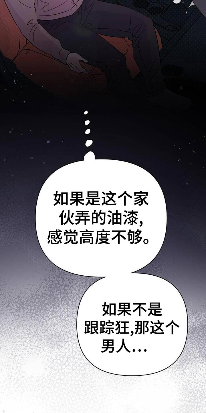 《重塑人生》第113章【第三季】想赶紧回家 第47页