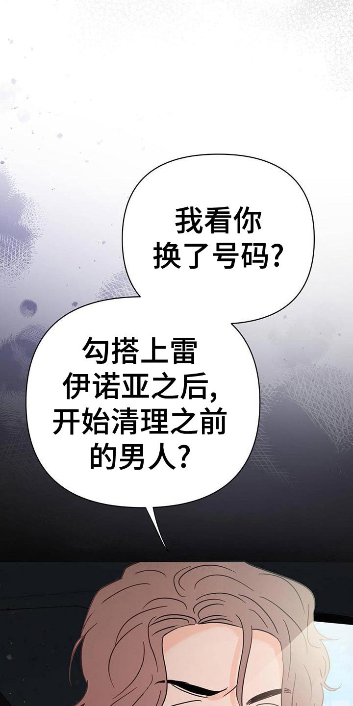 《重塑人生》第113章【第三季】想赶紧回家 第48页