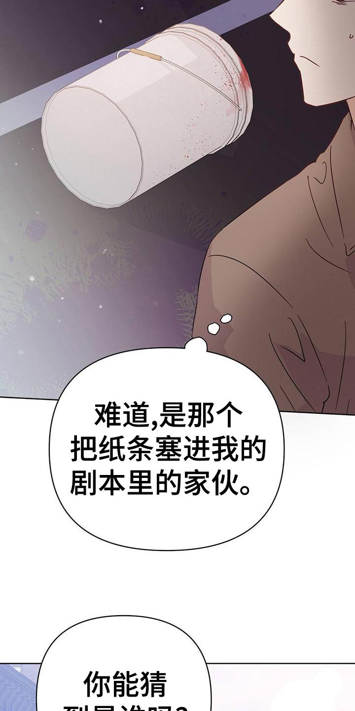 《重塑人生》第113章【第三季】想赶紧回家 第4页