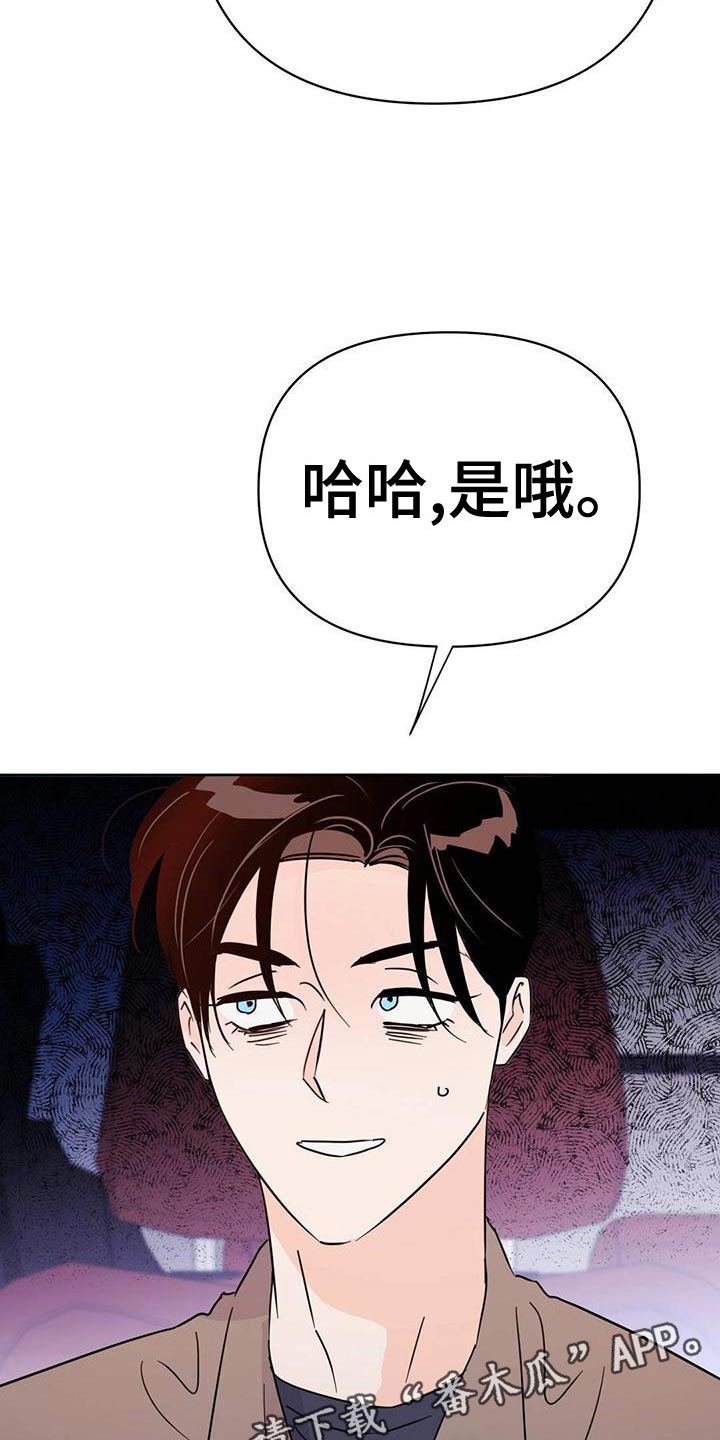 《重塑人生》第113章【第三季】想赶紧回家 第50页