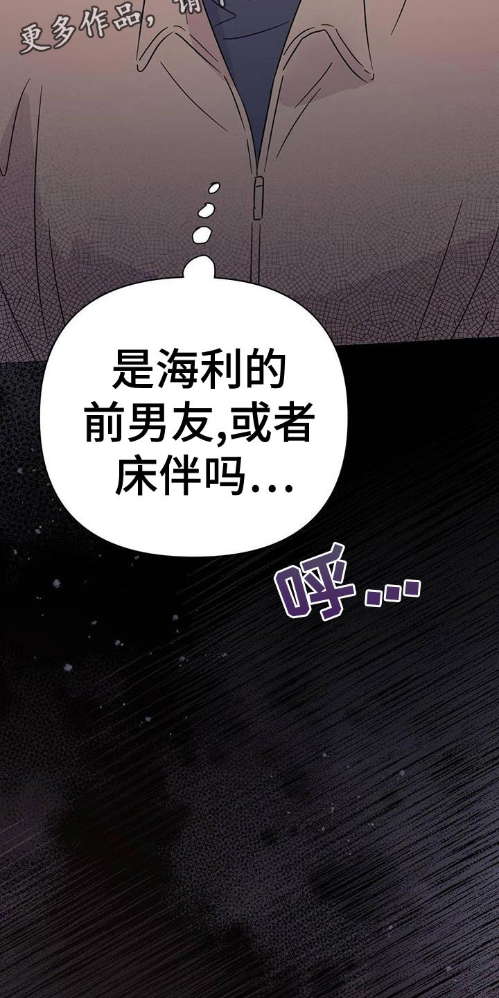 《重塑人生》第113章【第三季】想赶紧回家 第51页
