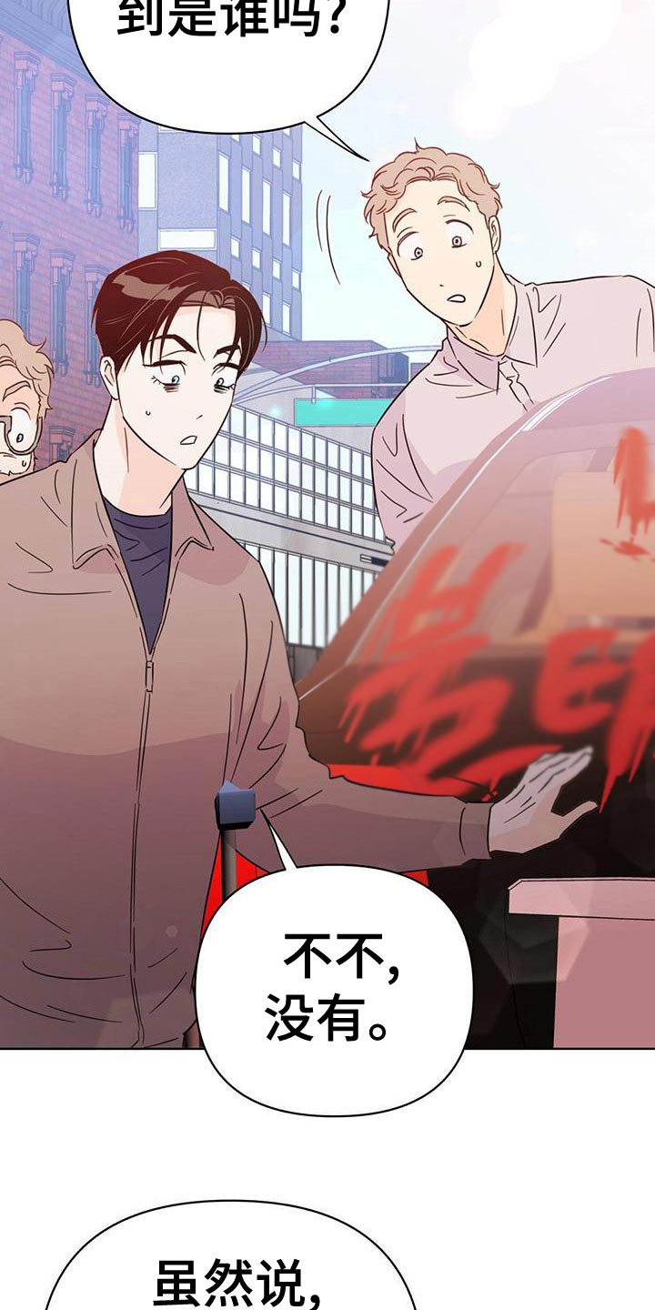 《重塑人生》第113章【第三季】想赶紧回家 第5页