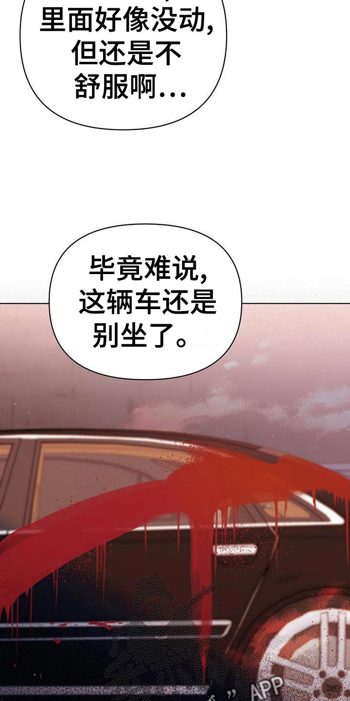 《重塑人生》第113章【第三季】想赶紧回家 第6页