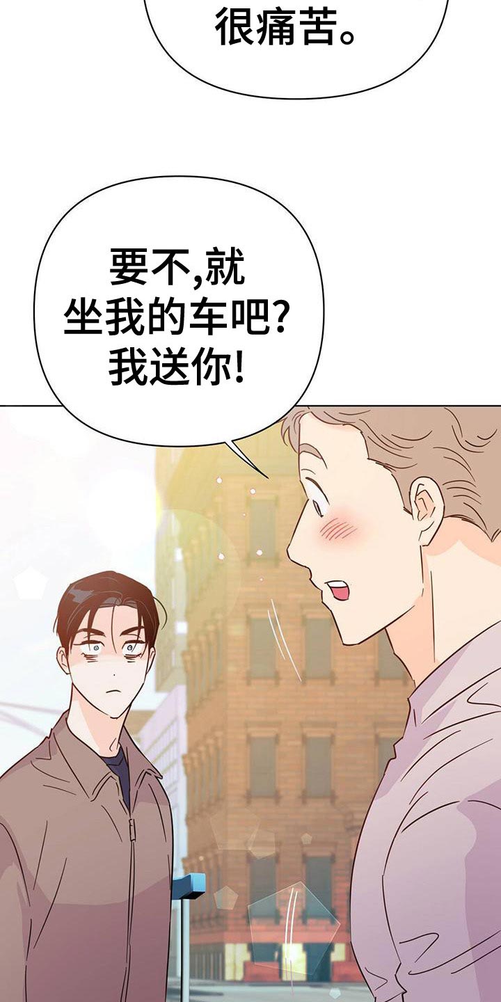 《重塑人生》第113章【第三季】想赶紧回家 第9页
