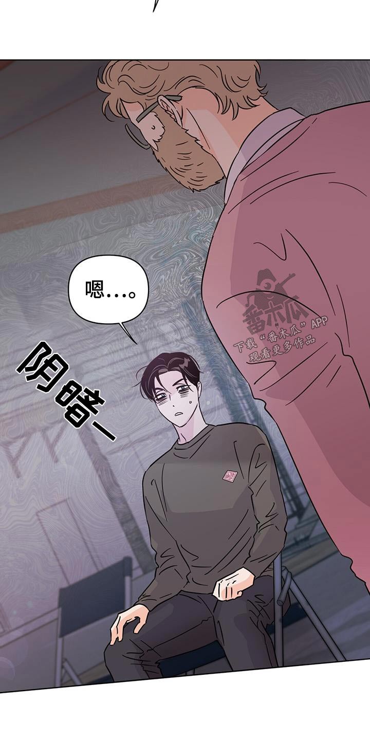 《重塑人生》第117章【第三季】你没事吧 第10页