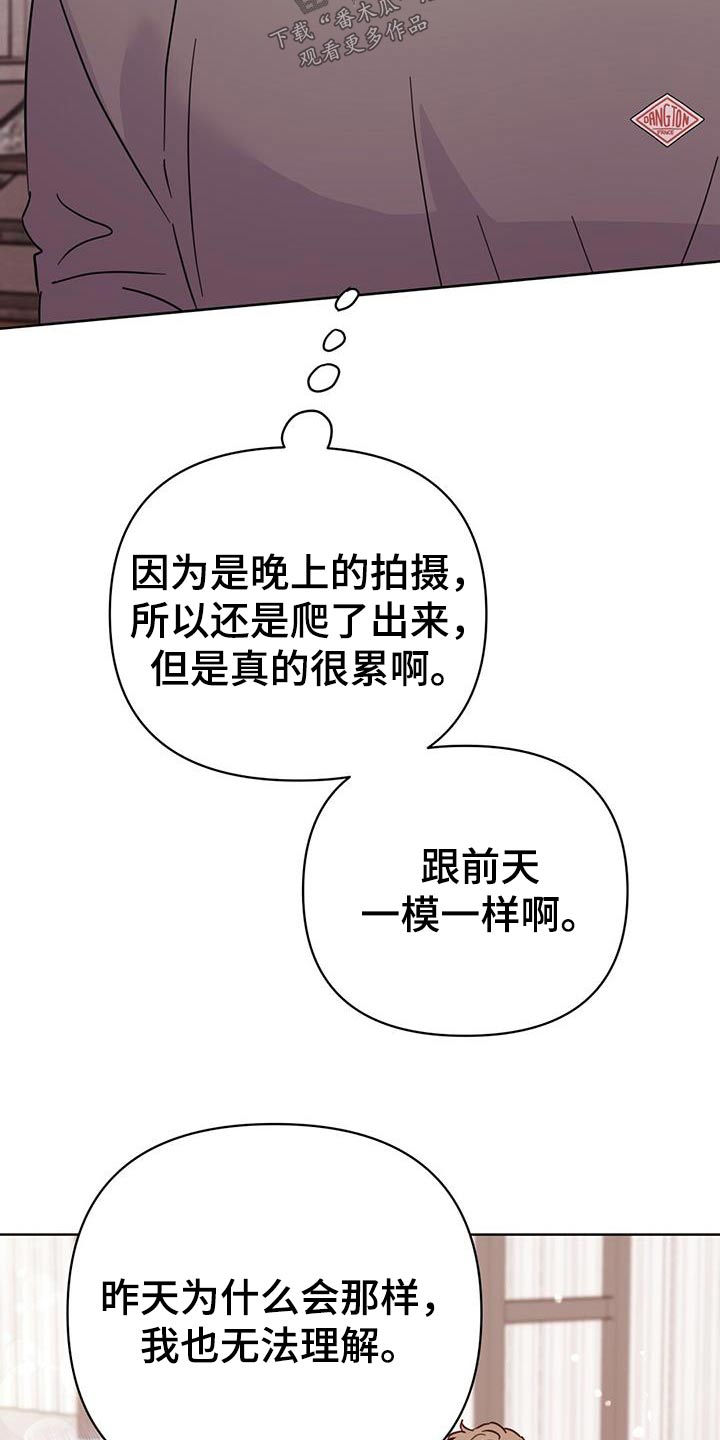 《重塑人生》第117章【第三季】你没事吧 第12页