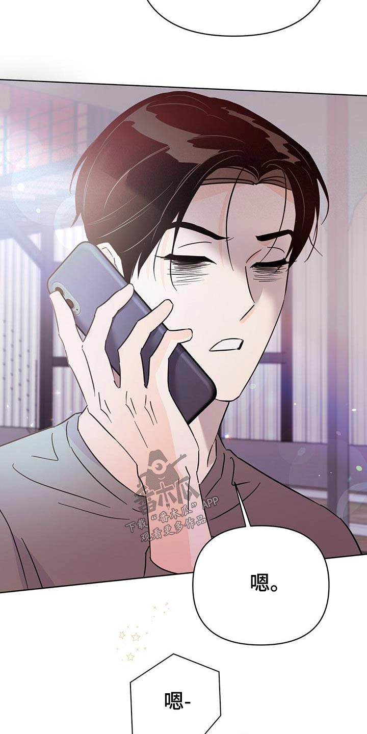 《重塑人生》第117章【第三季】你没事吧 第14页