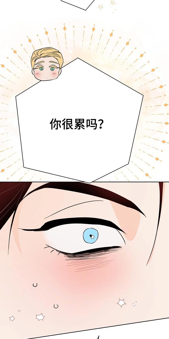 《重塑人生》第117章【第三季】你没事吧 第15页
