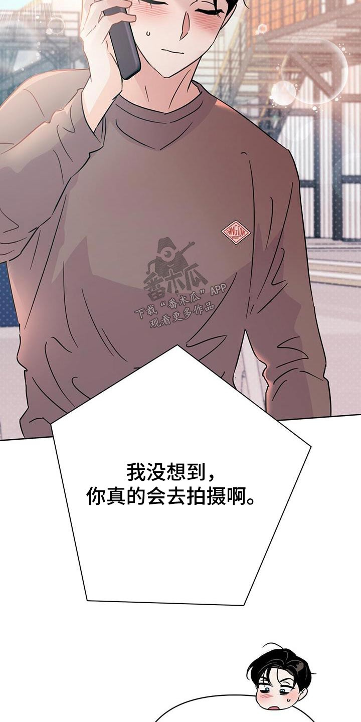 《重塑人生》第117章【第三季】你没事吧 第17页