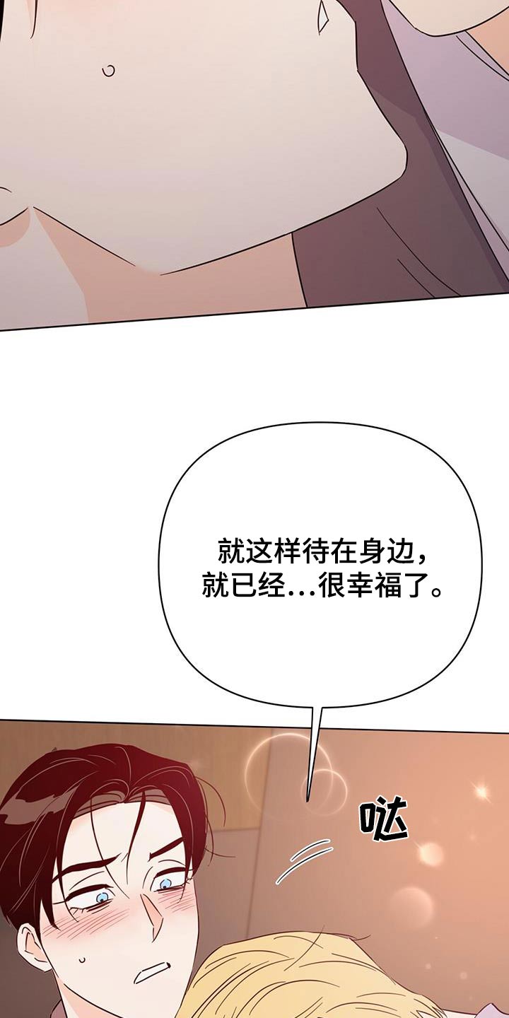 《重塑人生》第117章【第三季】你没事吧 第2页