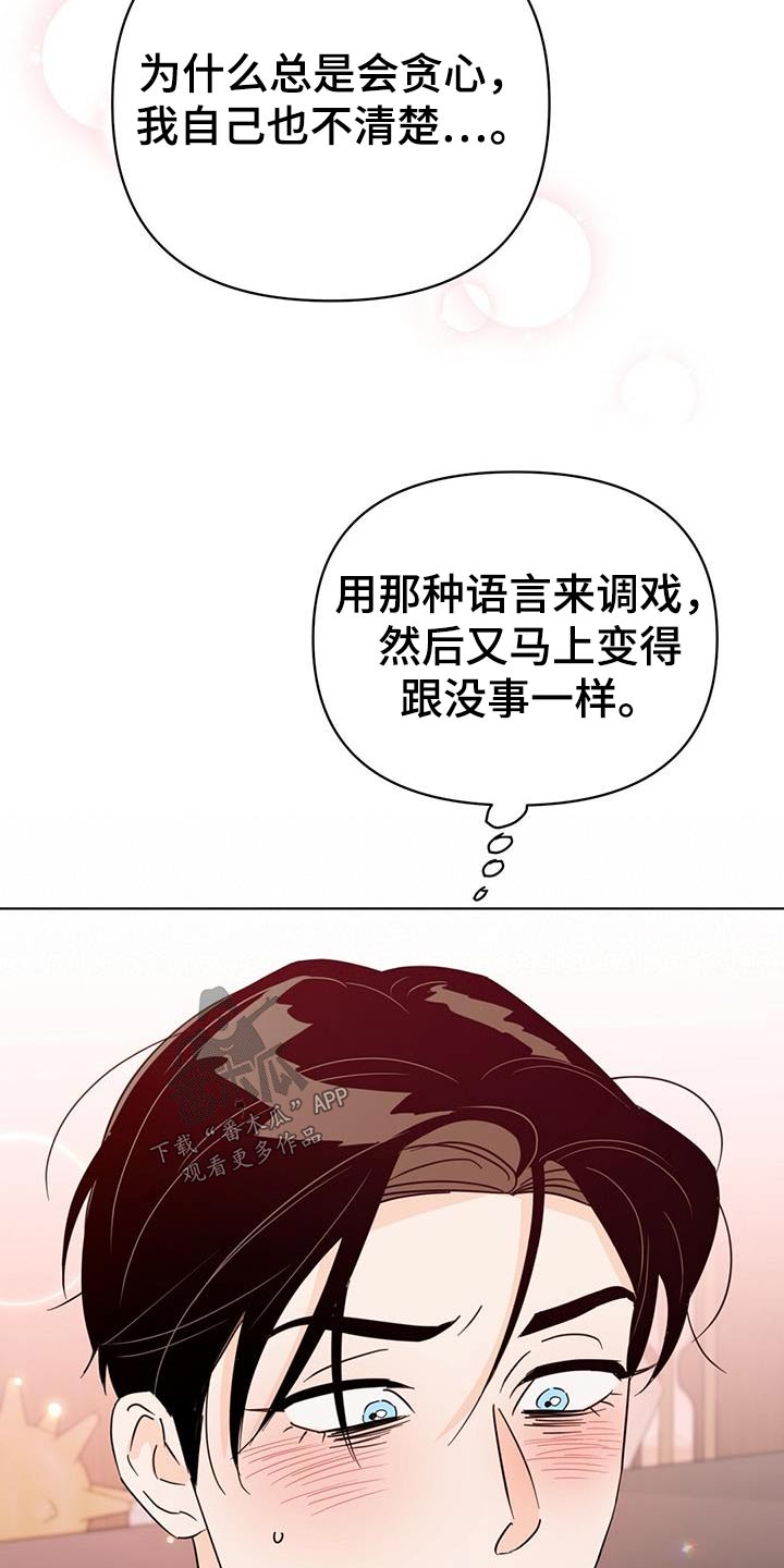 《重塑人生》第117章【第三季】你没事吧 第5页