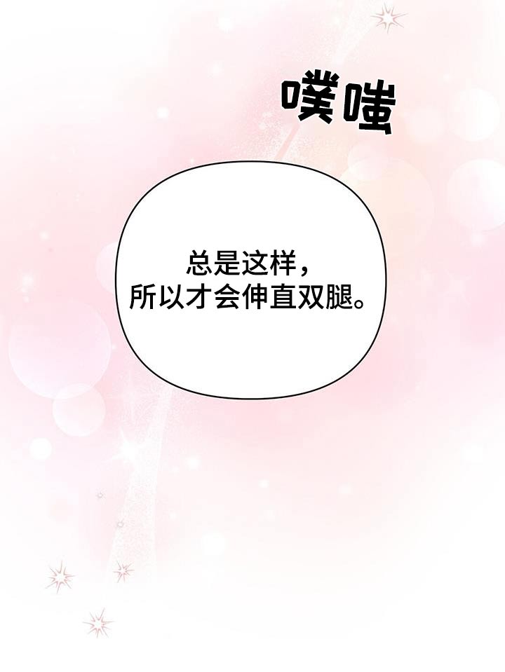 《重塑人生》第117章【第三季】你没事吧 第8页