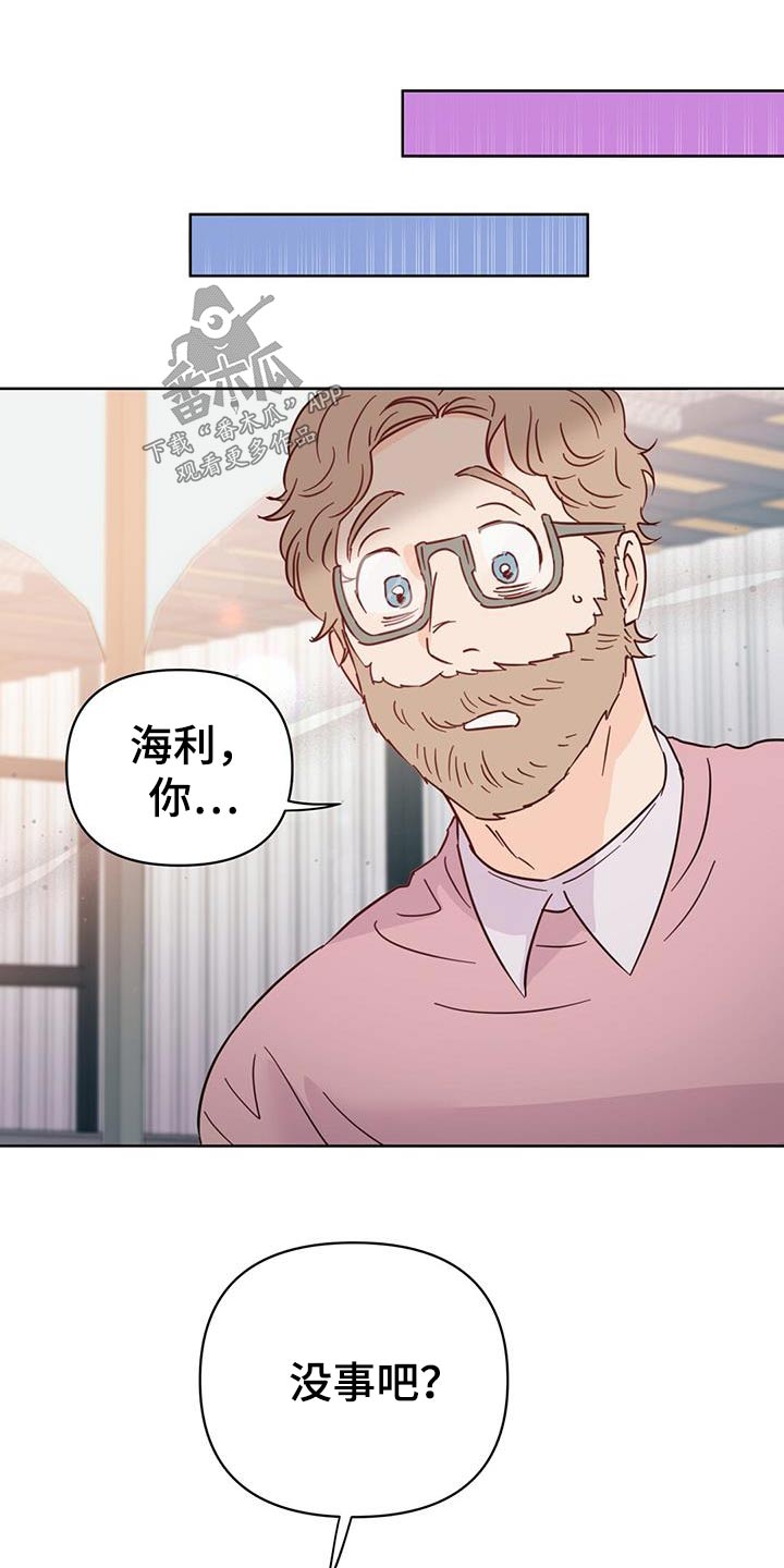 《重塑人生》第117章【第三季】你没事吧 第9页