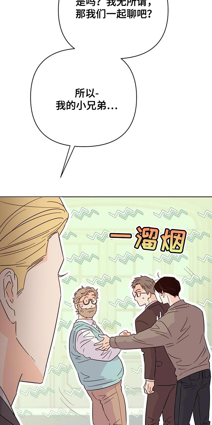 《重塑人生》第116章【第三季】很来气 第17页