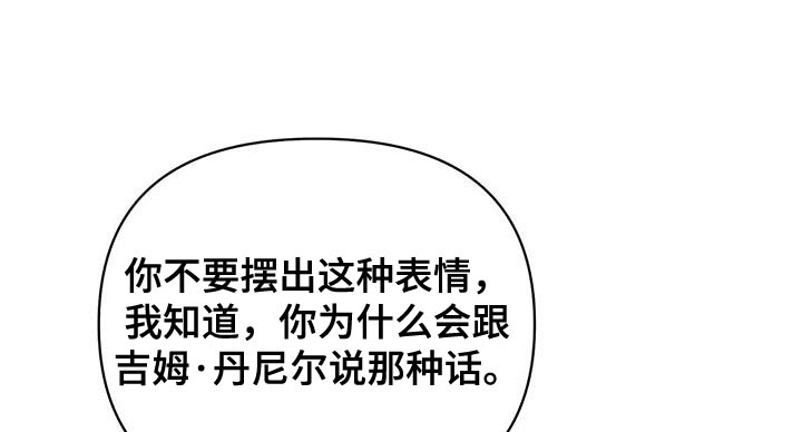 《重塑人生》第116章【第三季】很来气 第22页