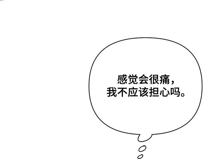 《重塑人生》第116章【第三季】很来气 第31页