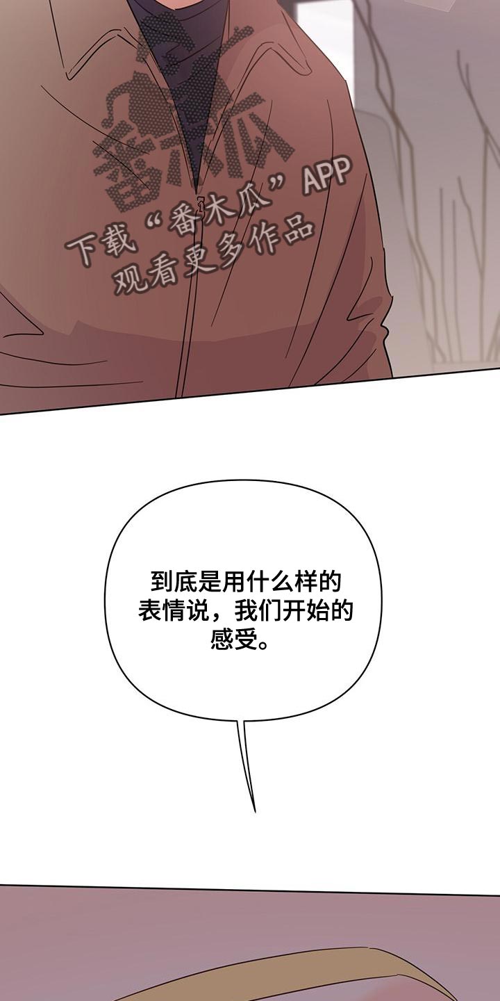 《重塑人生》第116章【第三季】很来气 第36页