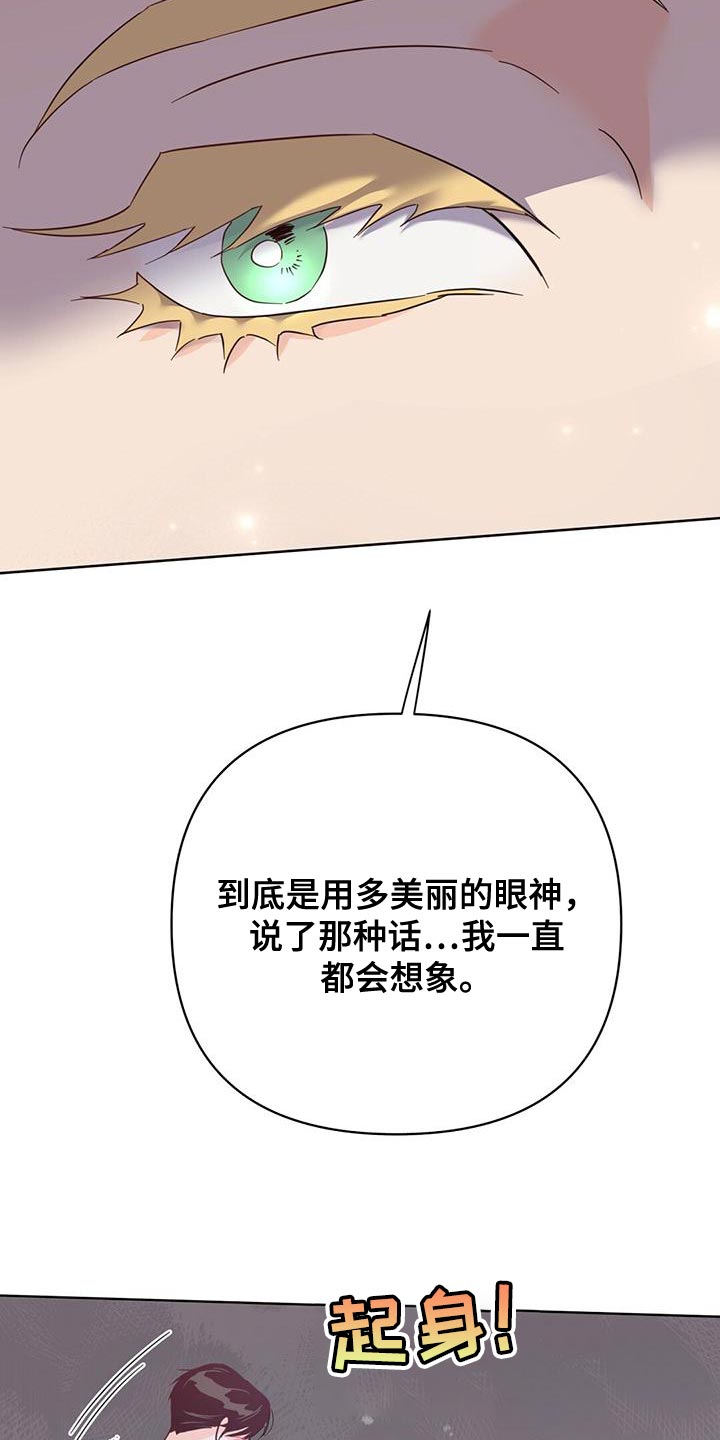 《重塑人生》第116章【第三季】很来气 第37页