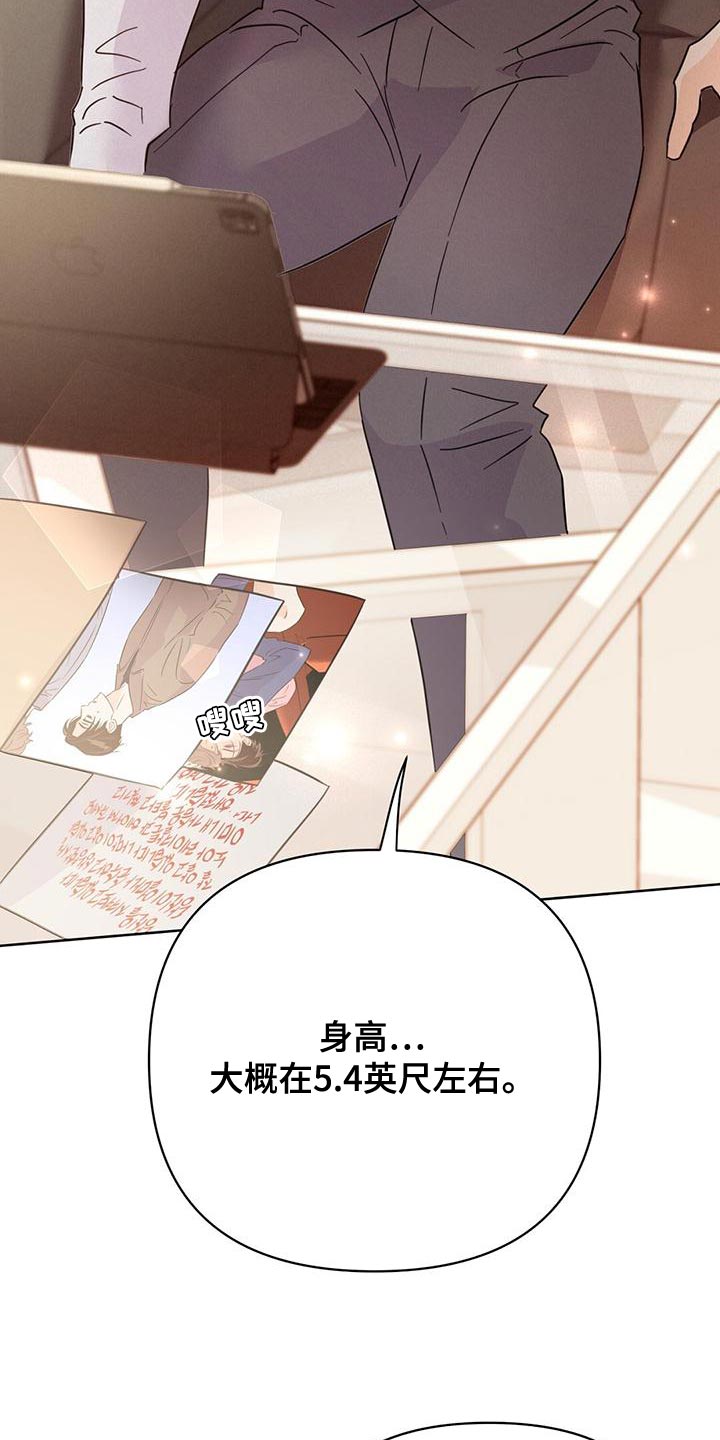 《重塑人生》第116章【第三季】很来气 第3页