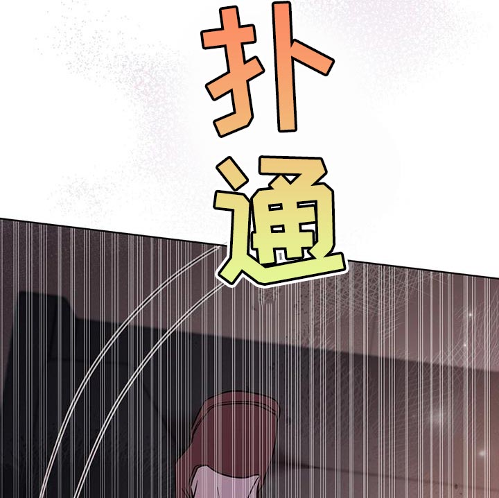 《重塑人生》第116章【第三季】很来气 第40页
