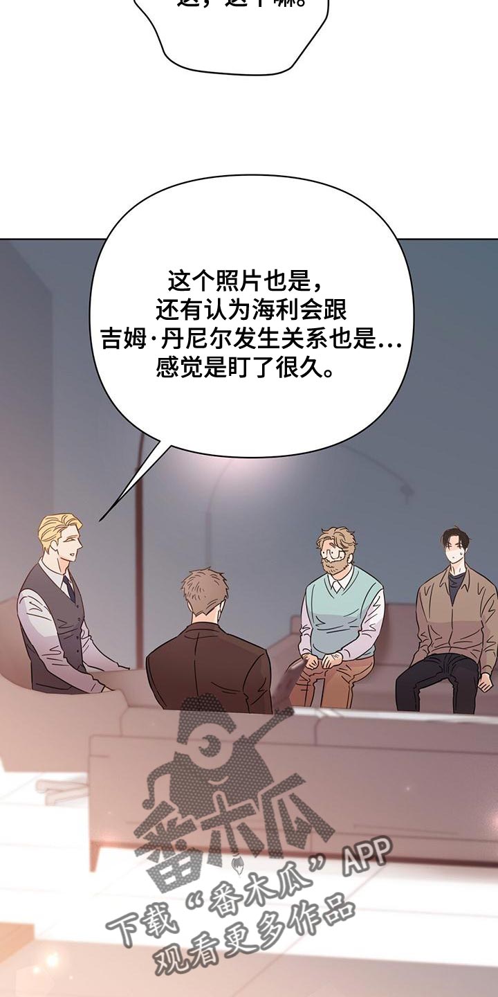 《重塑人生》第116章【第三季】很来气 第5页