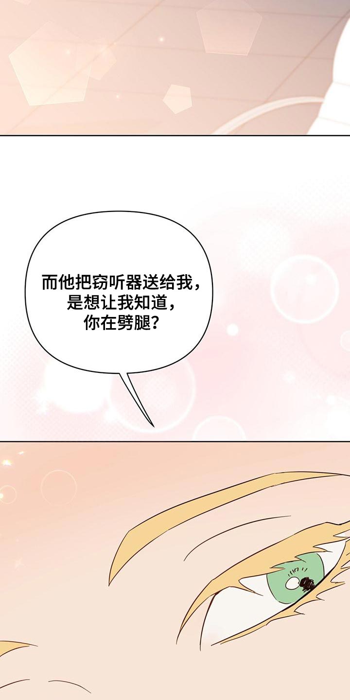 《重塑人生》第116章【第三季】很来气 第6页