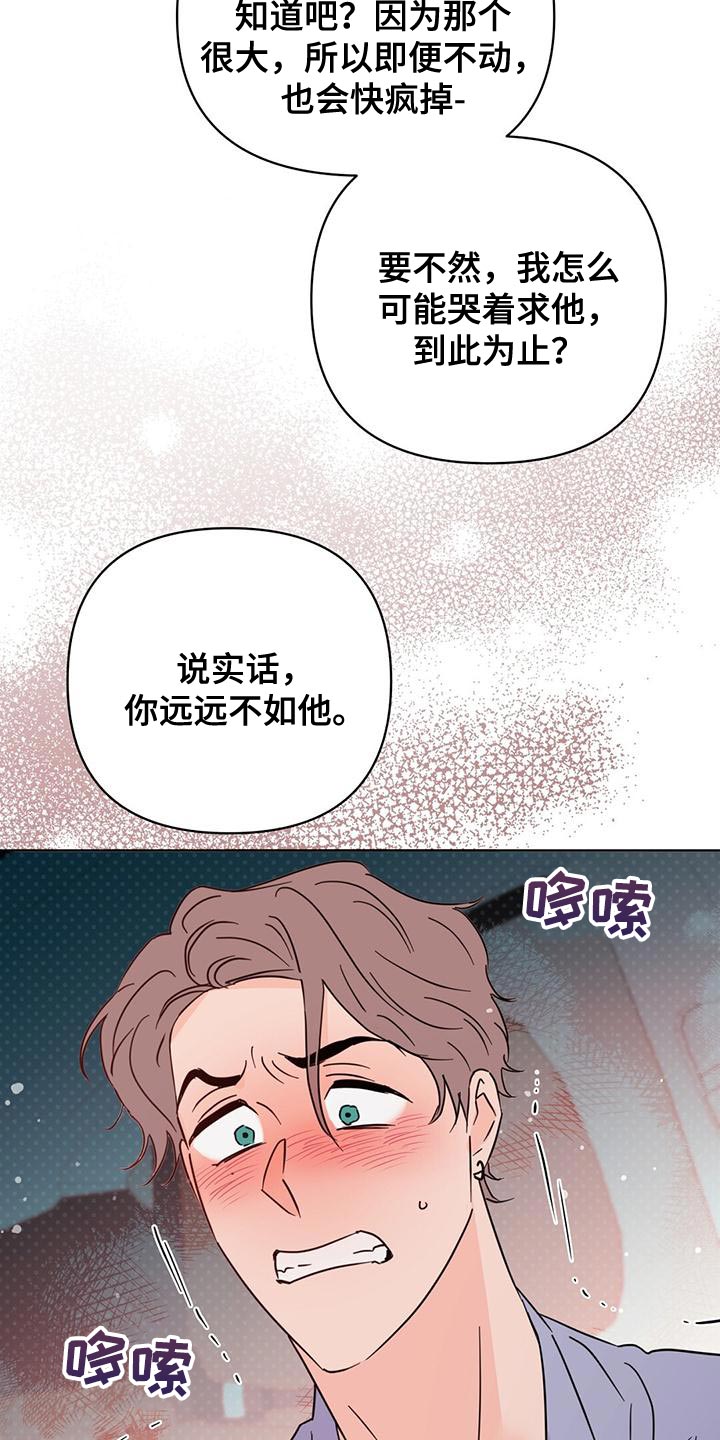 《重塑人生》第115章【第三季】窃听器 第20页