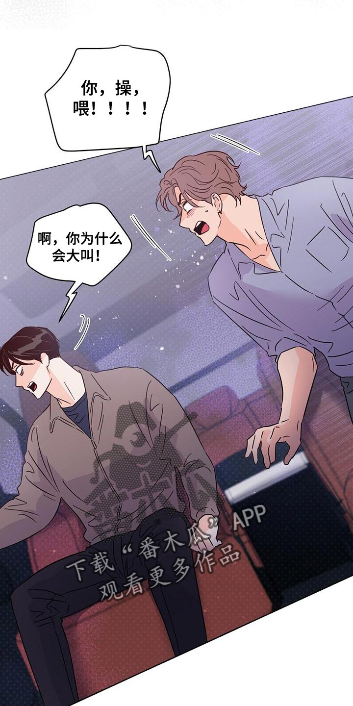 《重塑人生》第115章【第三季】窃听器 第23页