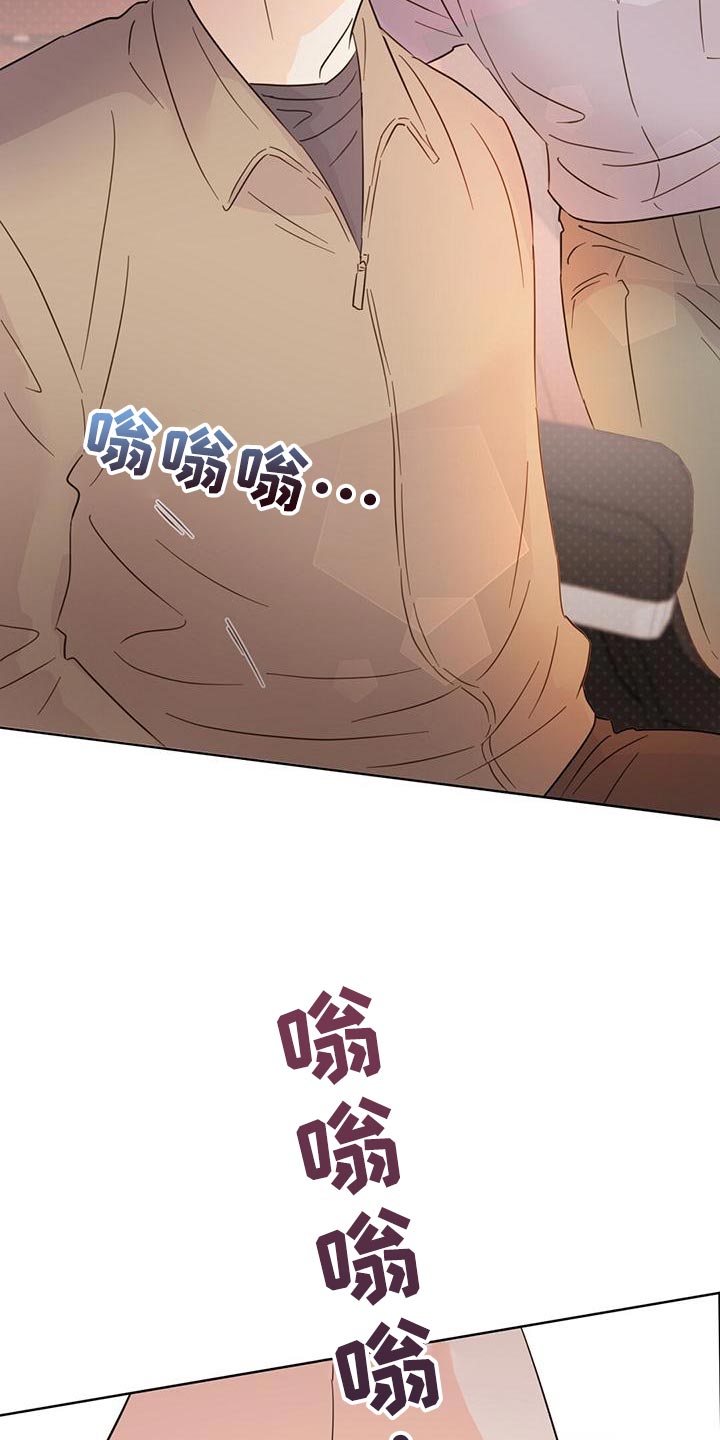 《重塑人生》第115章【第三季】窃听器 第26页