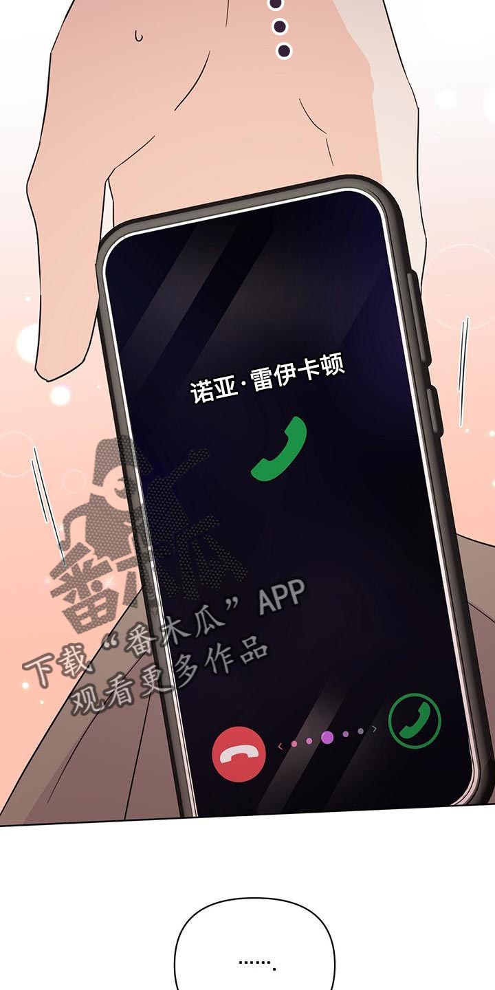 《重塑人生》第115章【第三季】窃听器 第27页