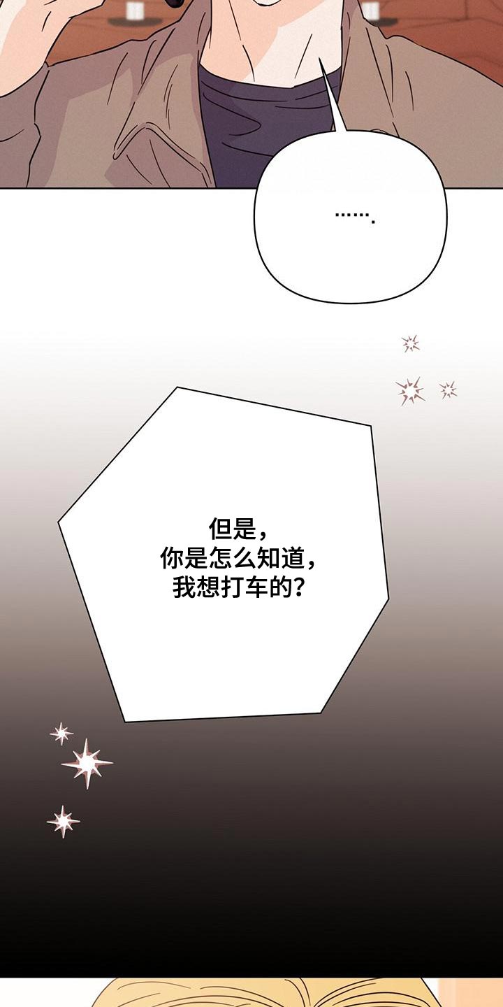 《重塑人生》第115章【第三季】窃听器 第32页