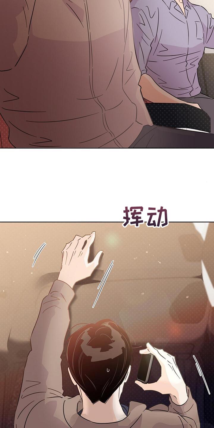 《重塑人生》第115章【第三季】窃听器 第36页