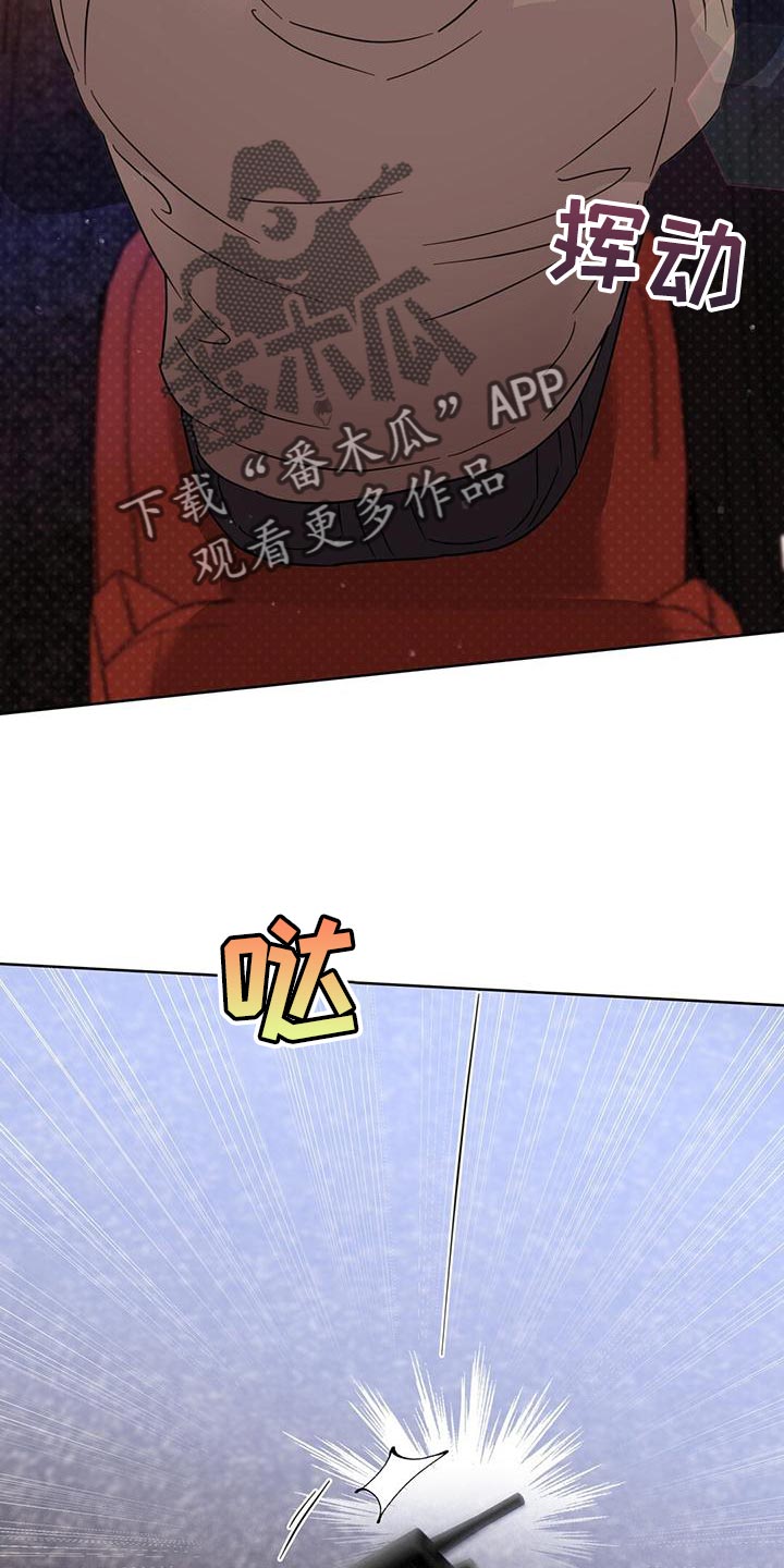 《重塑人生》第115章【第三季】窃听器 第37页