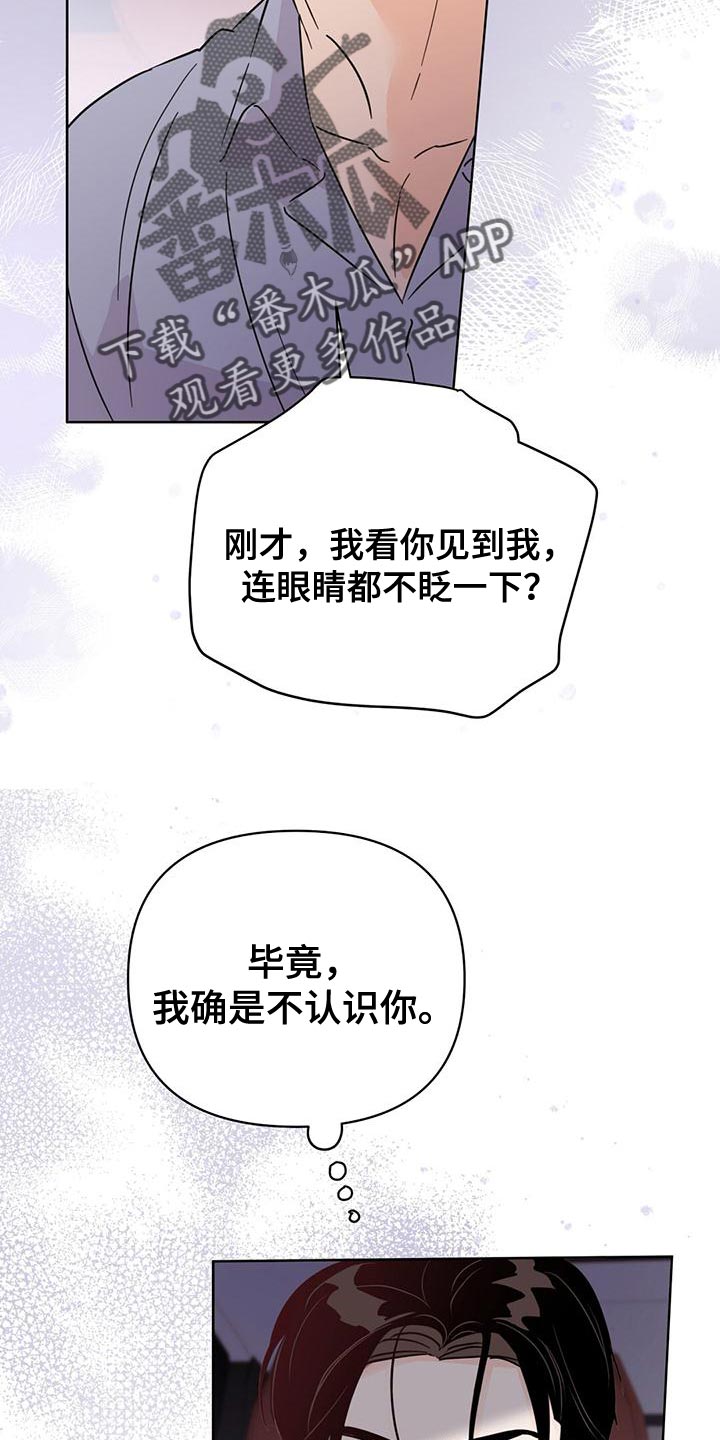 《重塑人生》第115章【第三季】窃听器 第9页