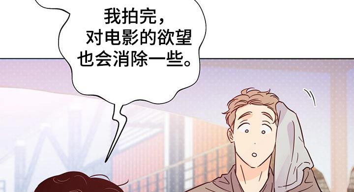《重塑人生》第119章【第三季】跑腿 第10页