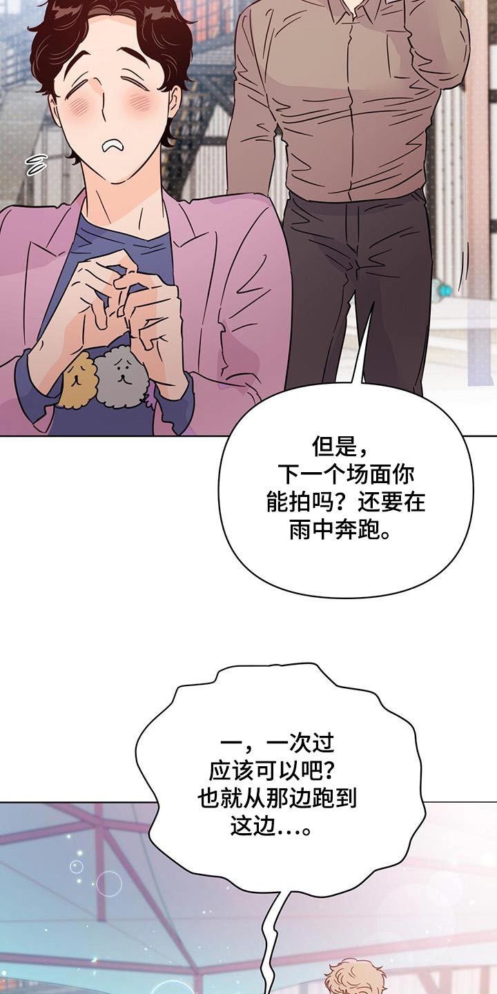 《重塑人生》第119章【第三季】跑腿 第11页